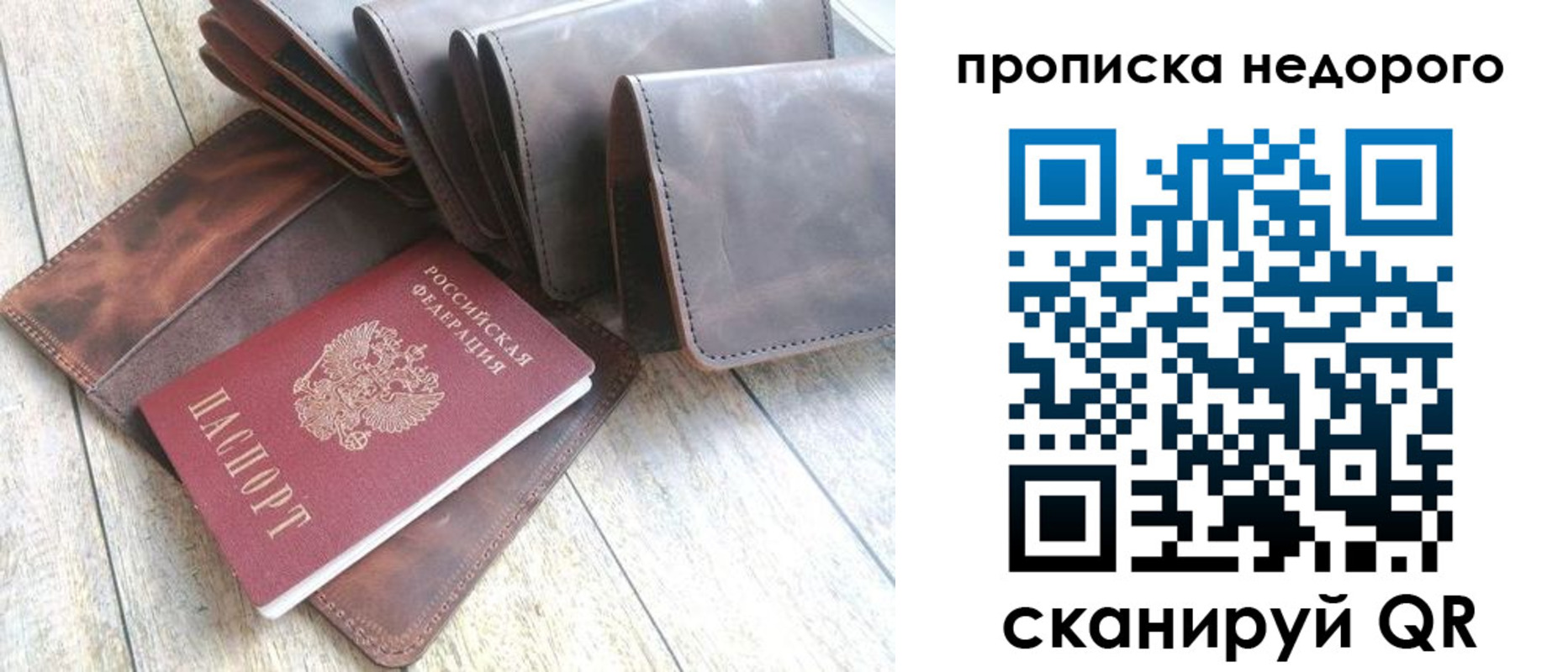 временная регистрация купить в Коле
