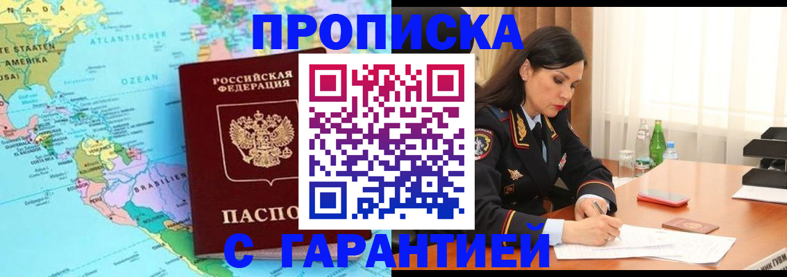 регистрация в Коле