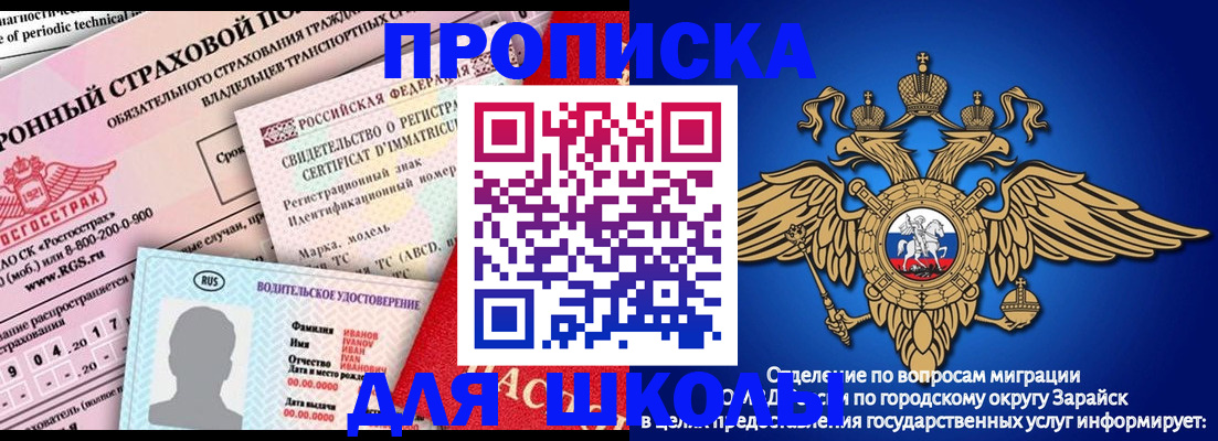 где прописаться в Коле